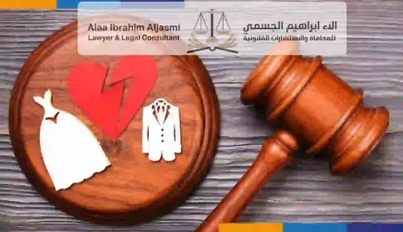 حقوق الزوجة بعد الطلاق في القانون الجديد