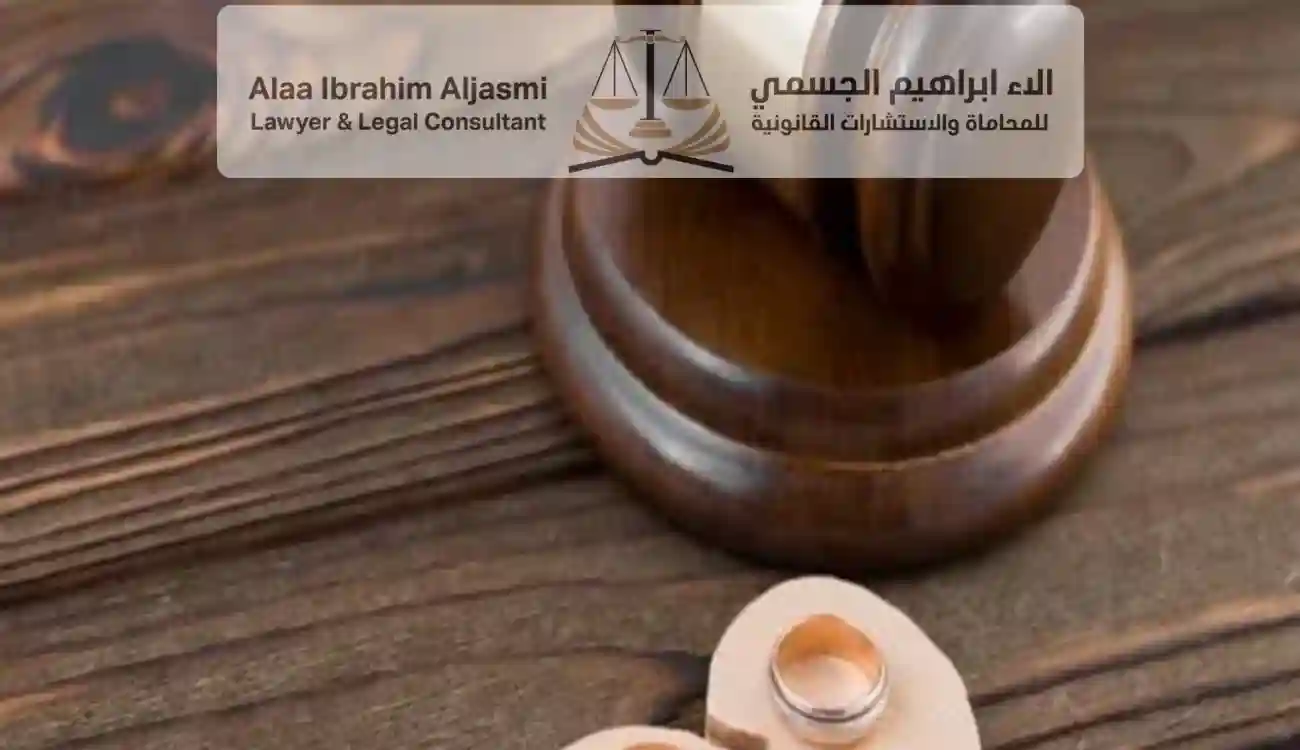 الطلاق للهجر في القانون الاماراتي
