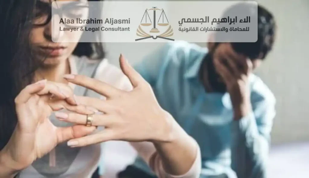 طلب طلاق الشقاق من طرف الزوجة