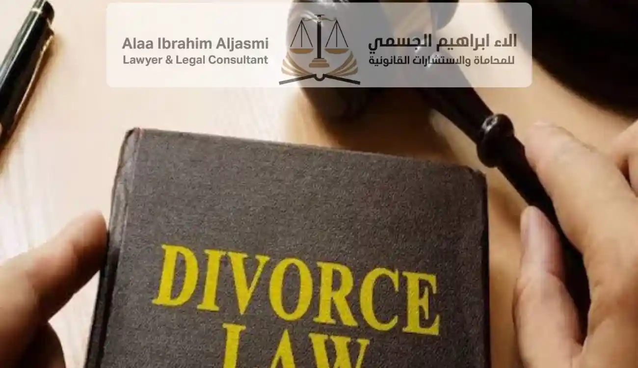 طلب طلاق الشقاق من طرف الزوجة 