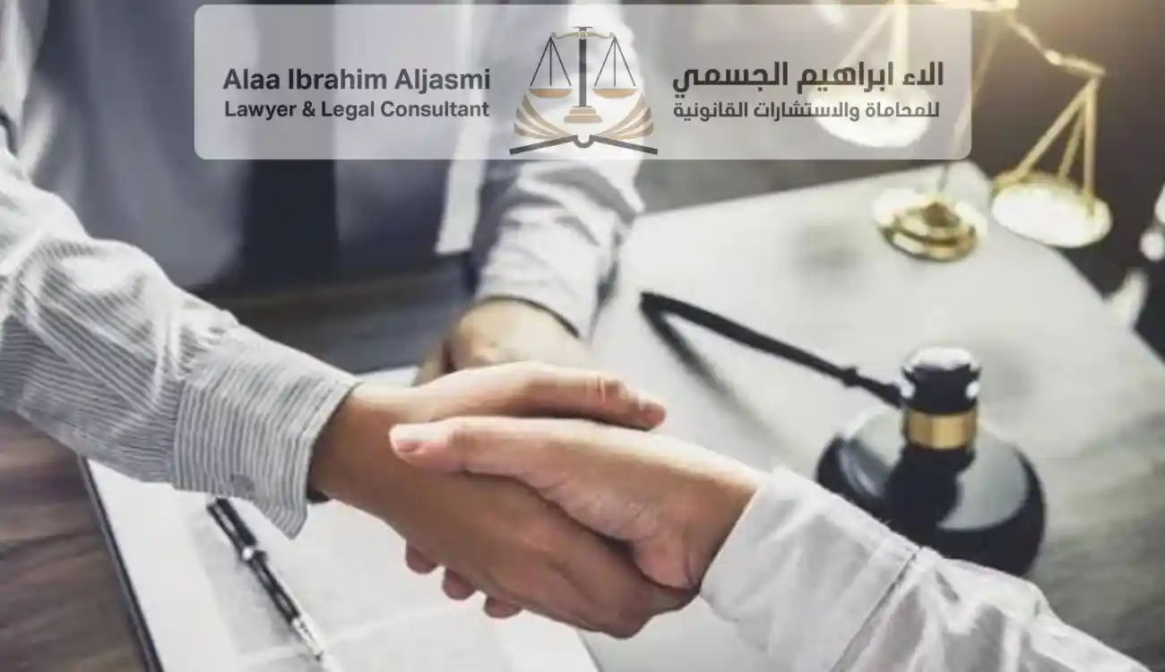 محامي شركات التداول