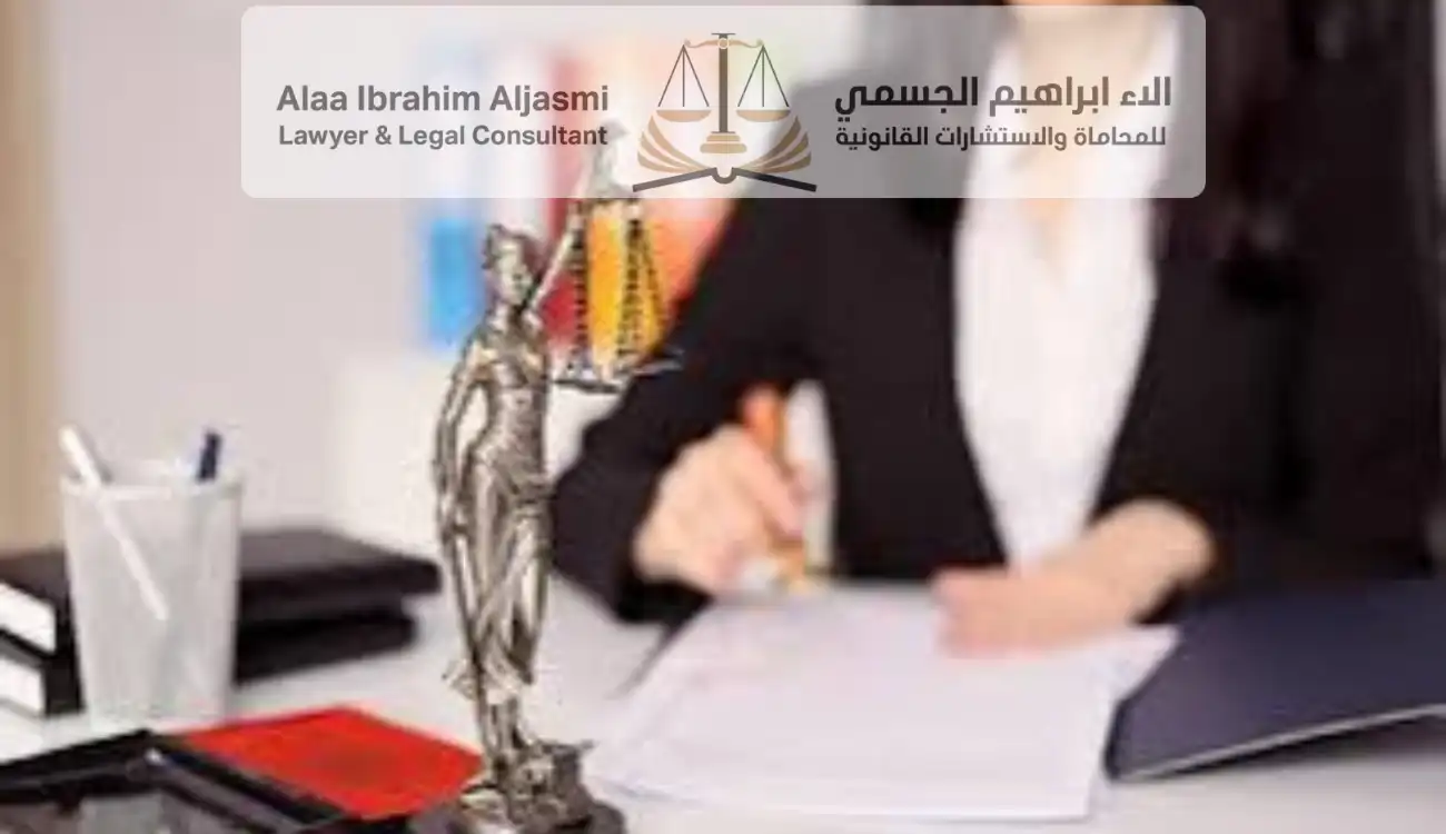محامي شركات التداول