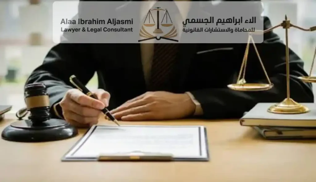 محامي تعويضات في العين