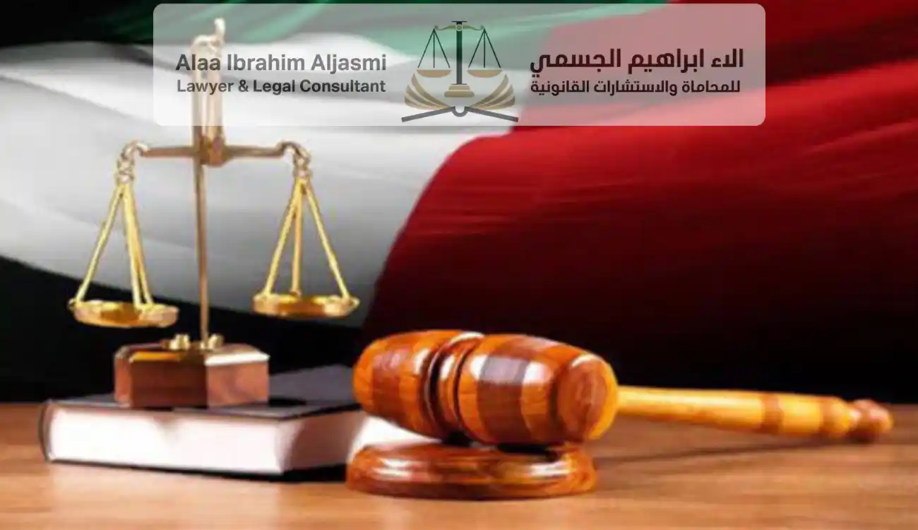 حق الاحتباس في القانون الاماراتي