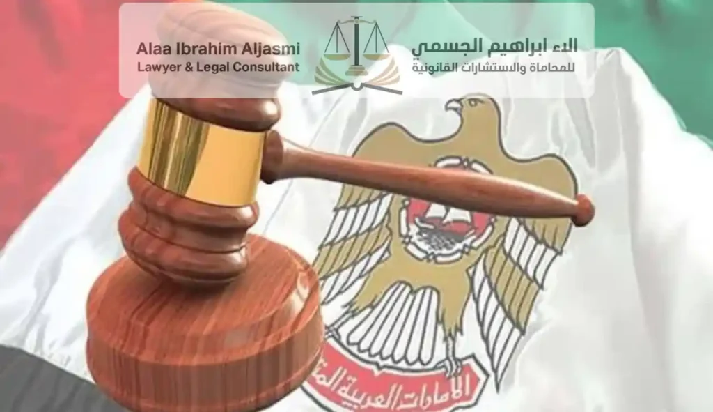 حق الاحتباس في القانون الاماراتي