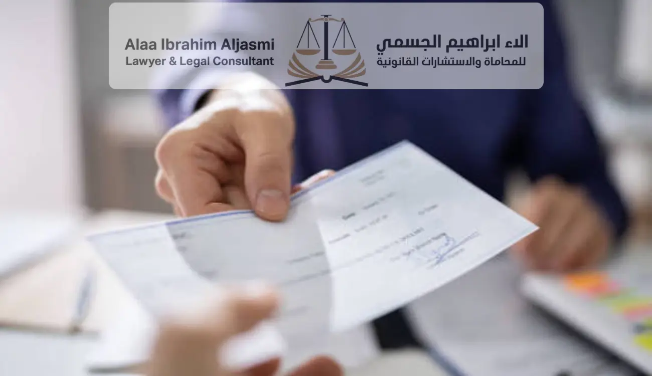 أسباب بطلان الكمبيالة في القانون الإماراتي