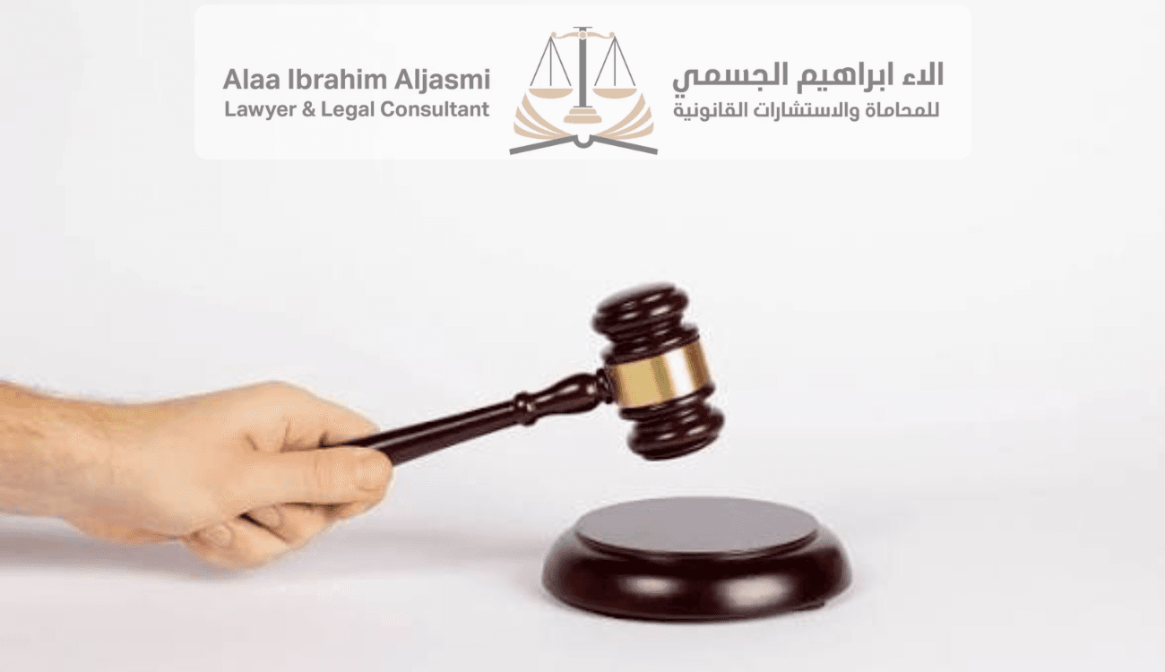 حالات وقف التنفيذ في الإمارات