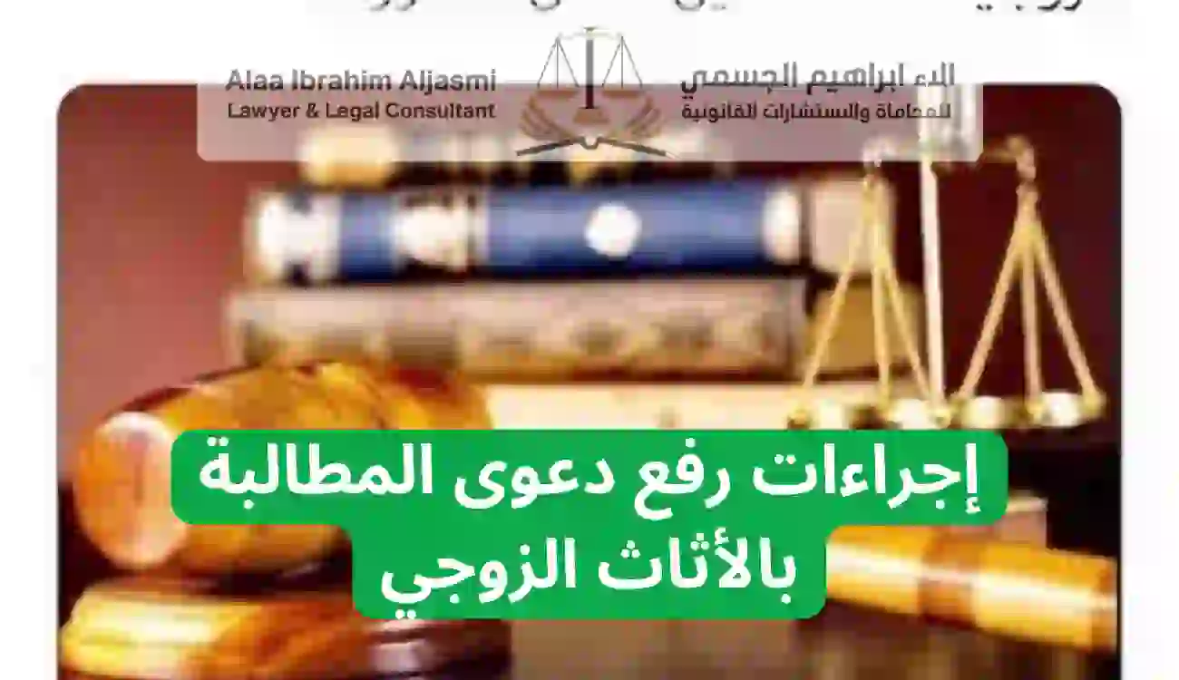 دعوى المطالبة باثاث الزوجيه في القانون الإماراتي