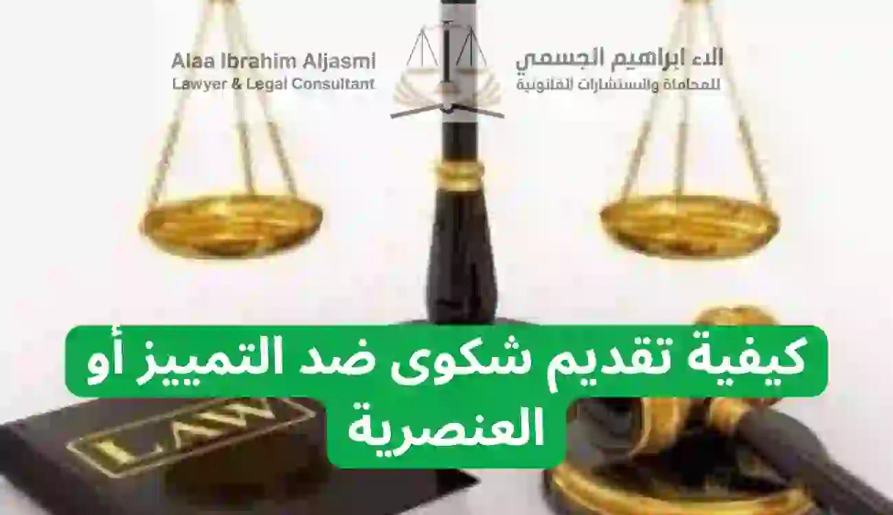 قانون العنصرية في الإمارات