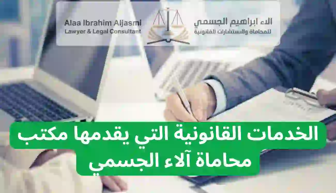 محامي تجاري في عجمان