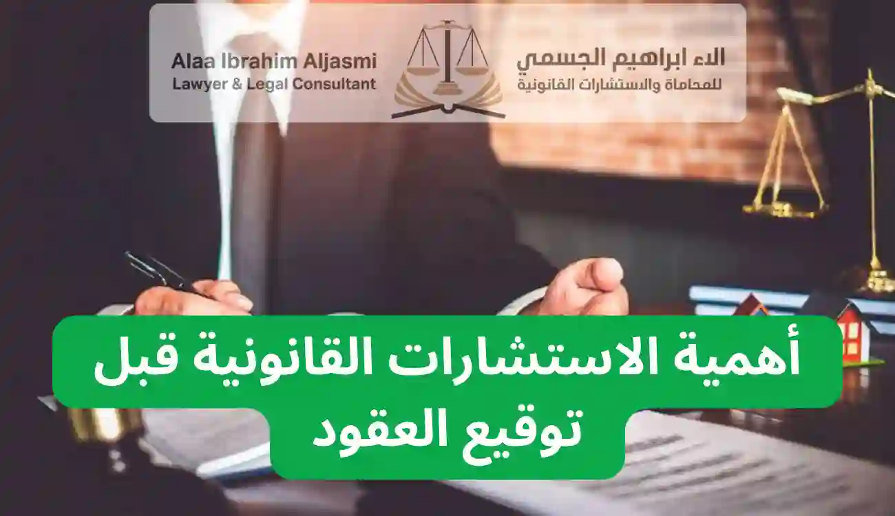 محامي تجاري في العين