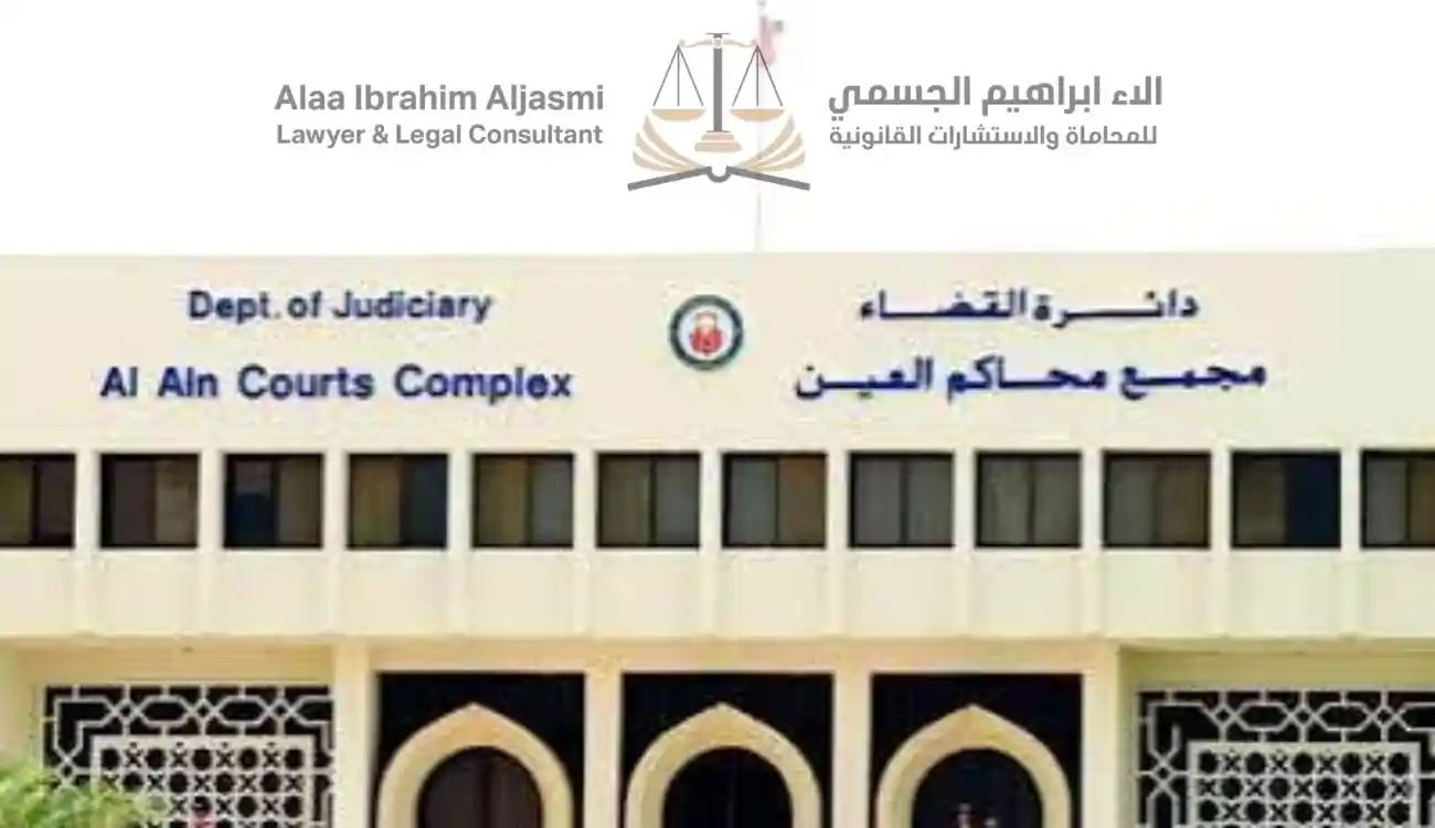 محامي مخدرات في العين