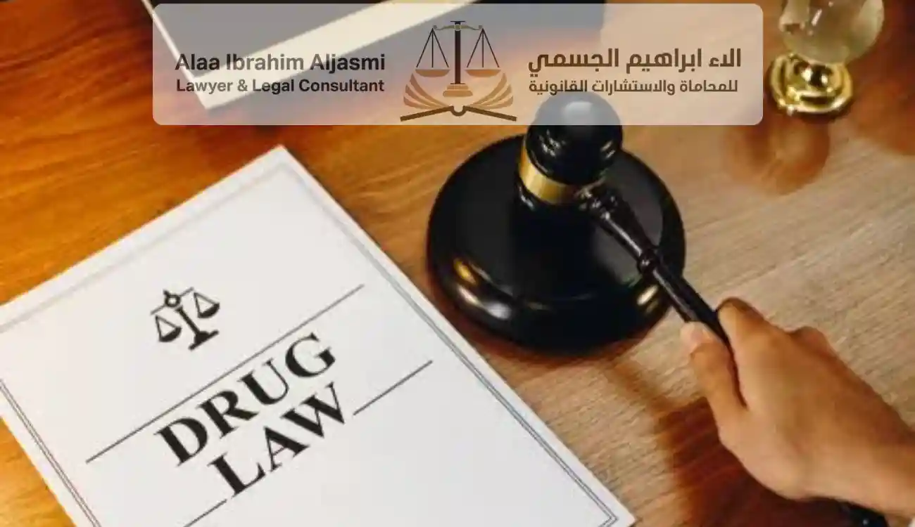 محامي مخدرات في العين