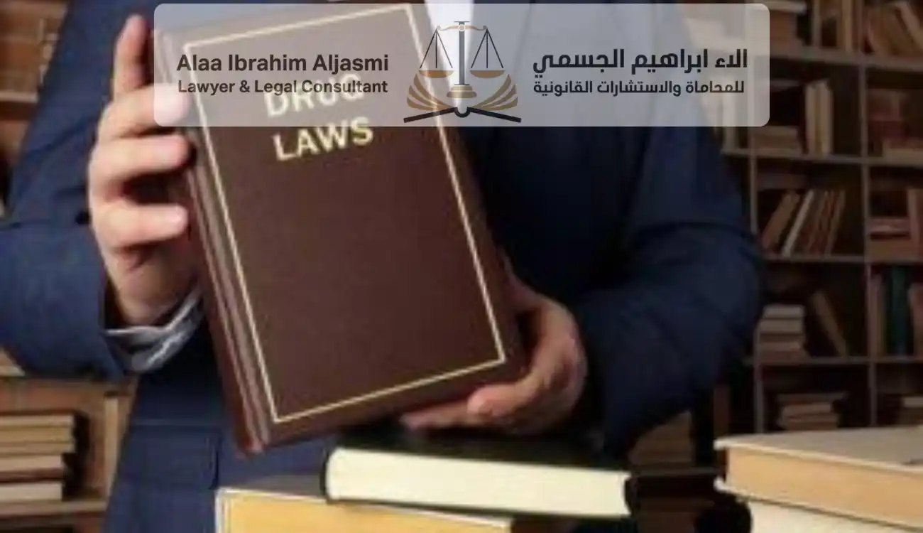 محامي مخدرات في الشارقة