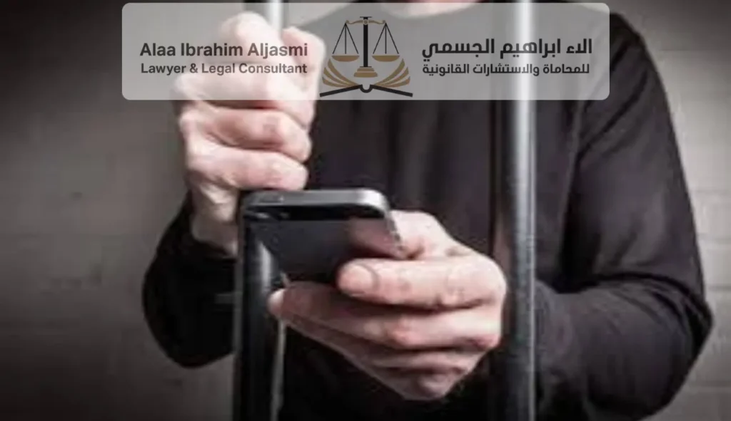 عقوبة التشهير في القانون الإماراتي
