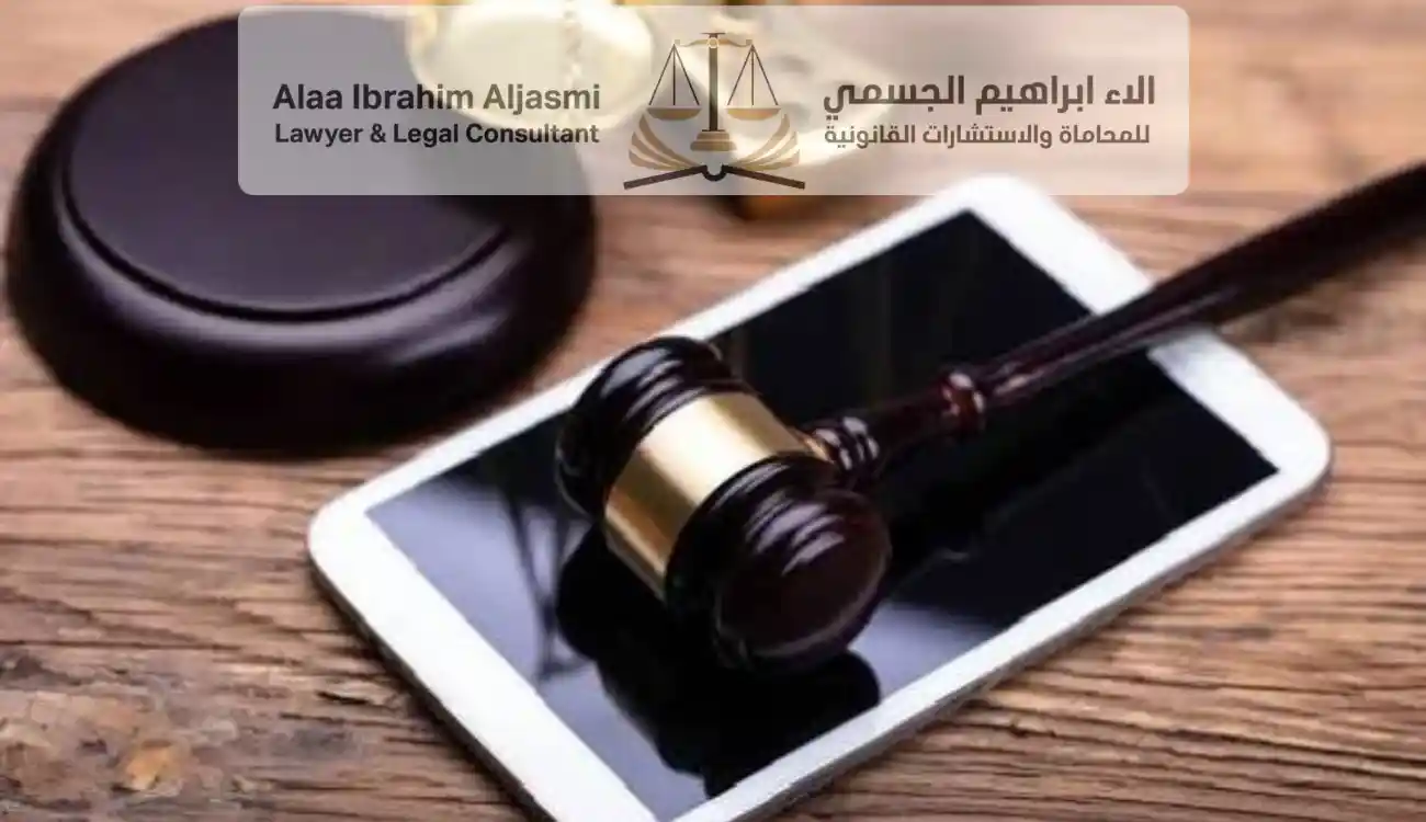 عقوبة تسجيل المكالمات في الامارات