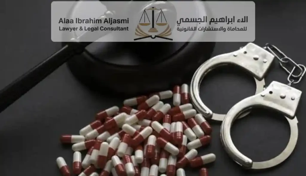 عقوبة الاتجار بالمخدرات في القانون الإماراتي