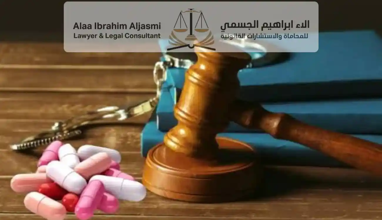 عقوبة الاتجار بالمخدرات في القانون الإماراتي
