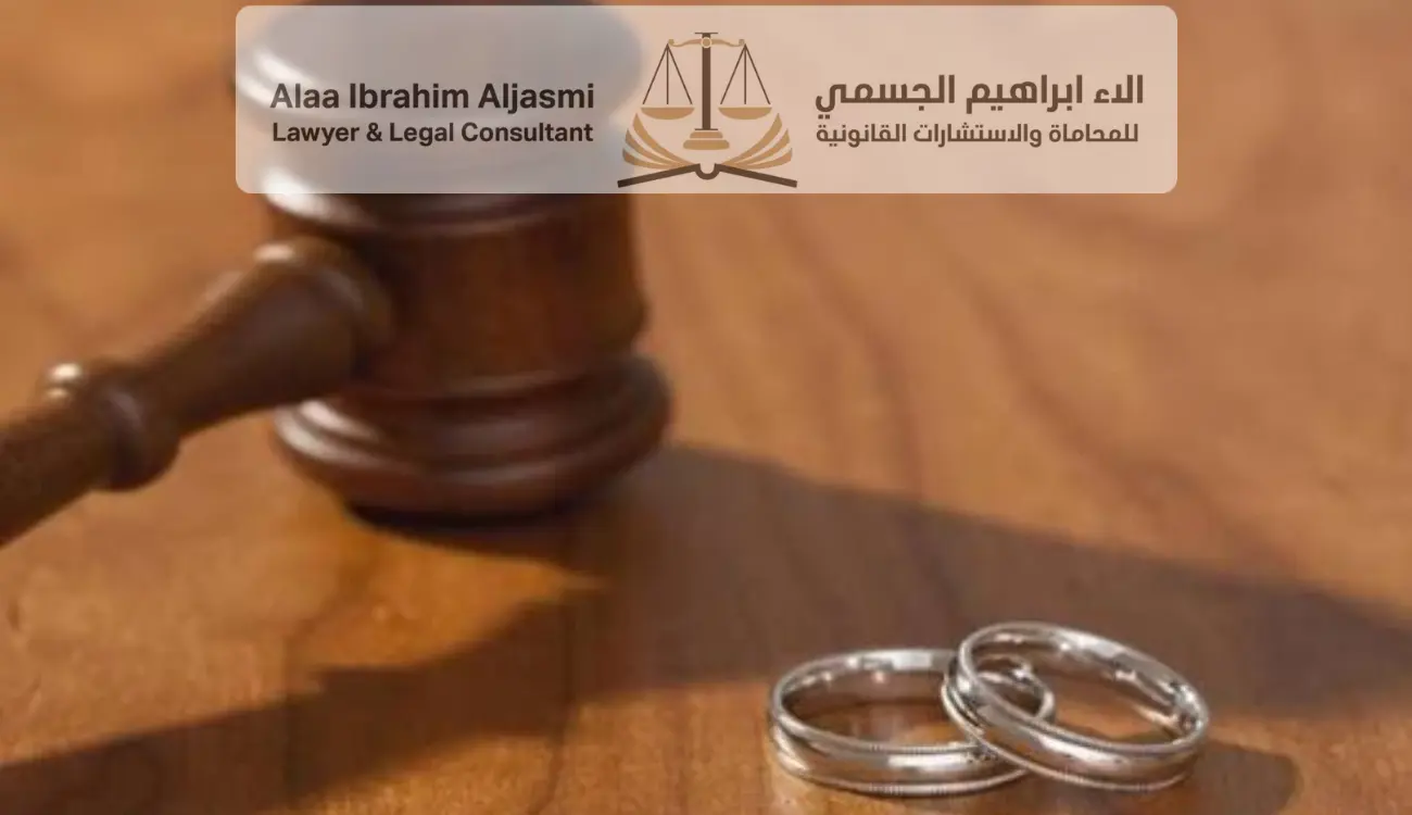 الطلاق الغيابى وحقوق الزوجة في القانون الاماراتي