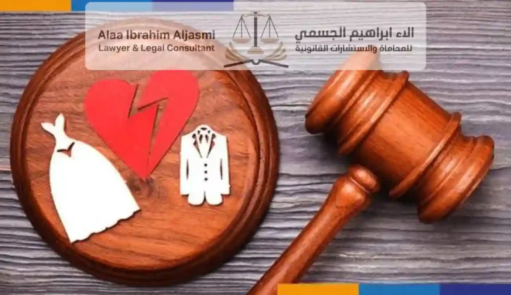 الطلاق الغيابى وحقوق الزوجة في القانون الاماراتي