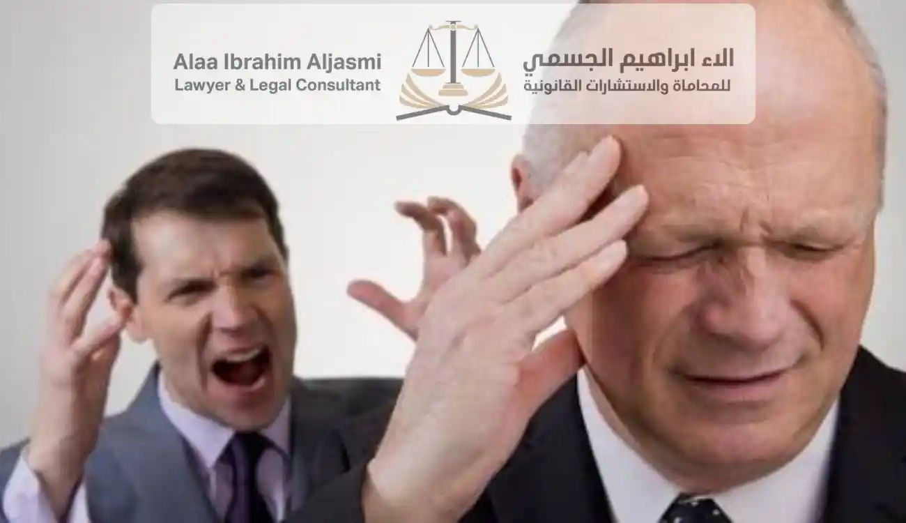 عقوبة الاعتداء اللفظي في الإمارات