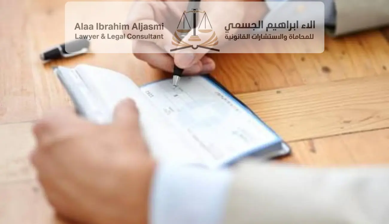 عقوبة الشيك المرتجع في الامارات