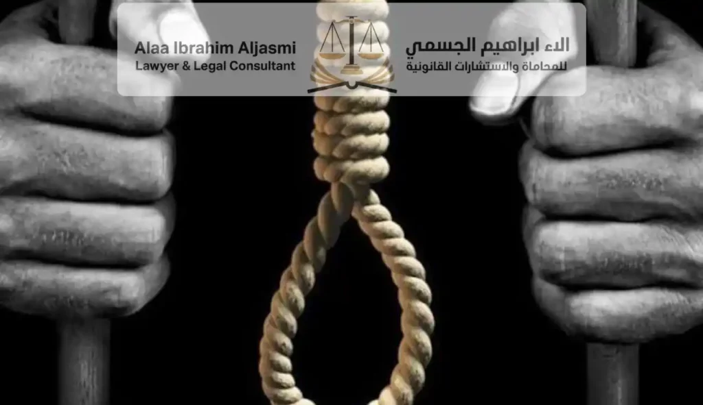 عقوبة الاعدام في الامارات