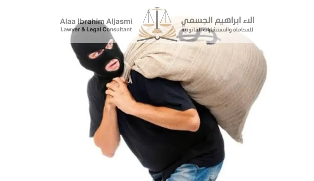 عقوبة السارق في الامارات