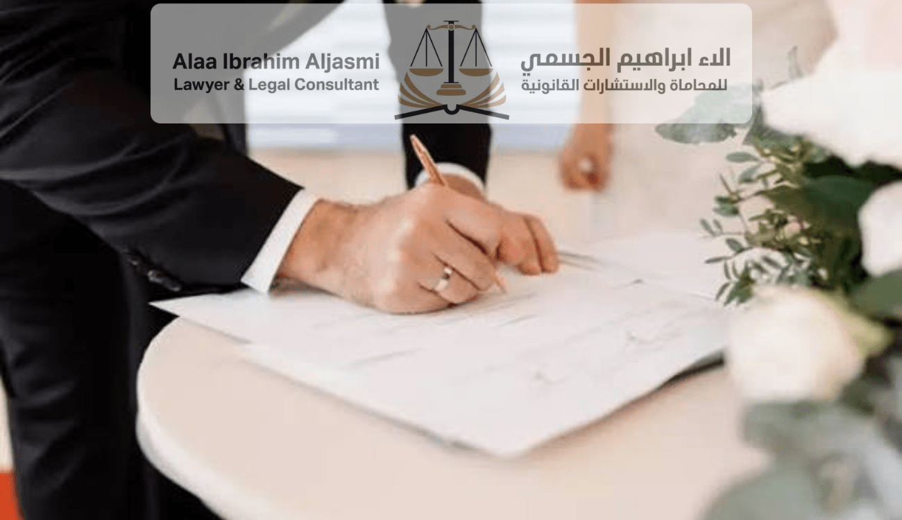 إجراءات إثبات الزواج في الشارقة