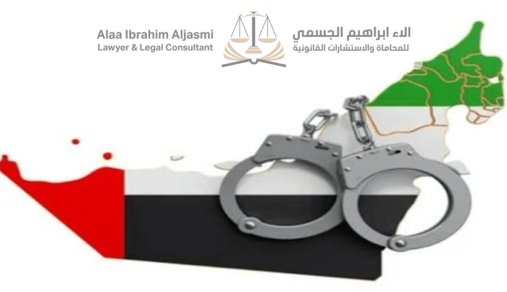 الغاء الابعاد الاداري الامارات