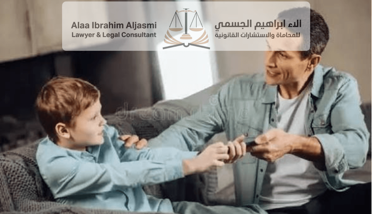 كيفية طلب رؤية الأبناء في الشارقة