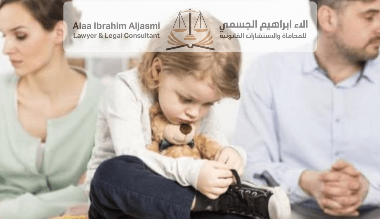 كيفية طلب رؤية الأبناء في الشارقة