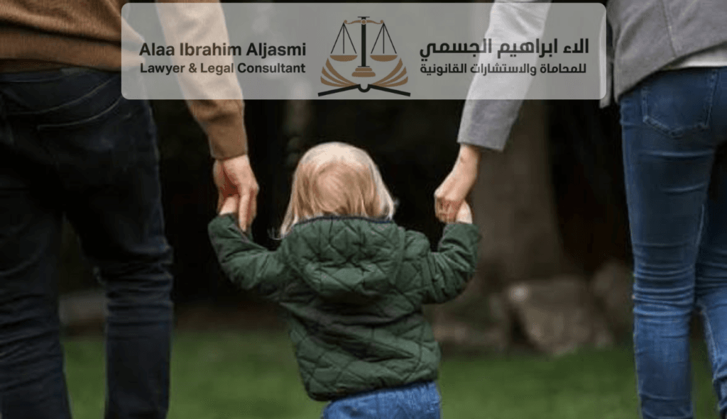 كيفية طلب رؤية الأبناء في الشارقة
