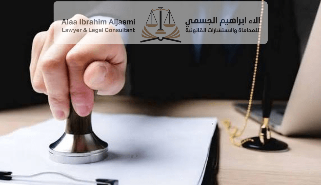 قانون التوثيق في الإمارات