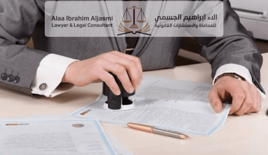 قانون التوثيق في الإمارات