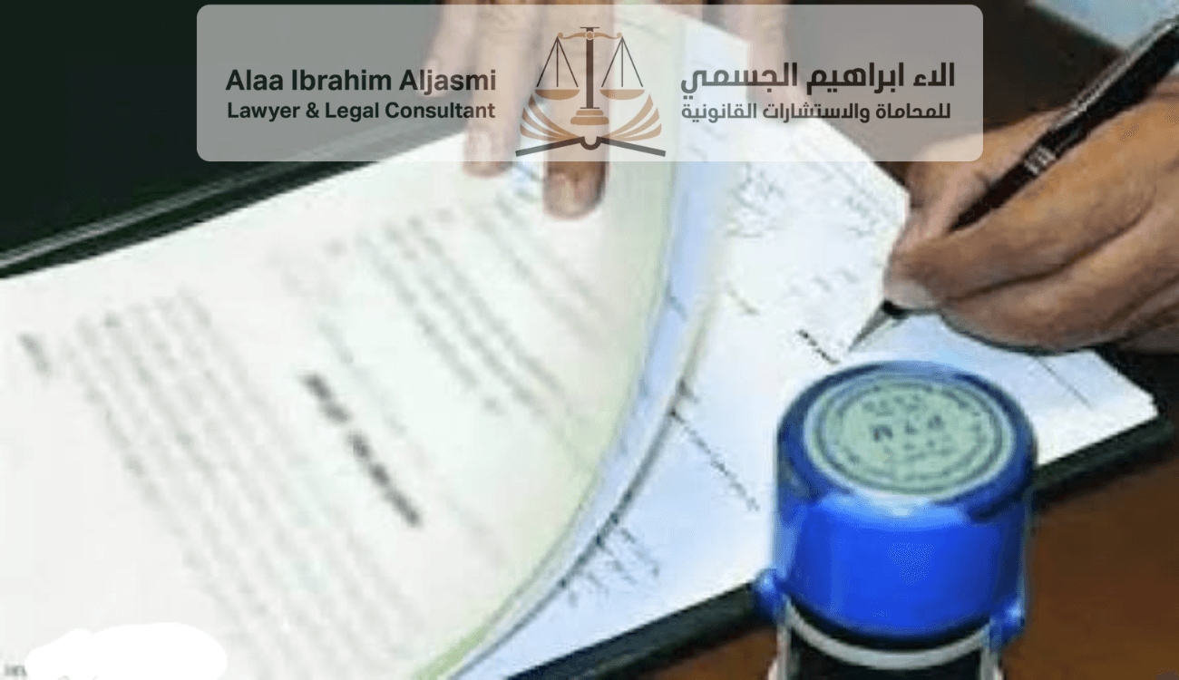 قانون التوثيق في الإمارات