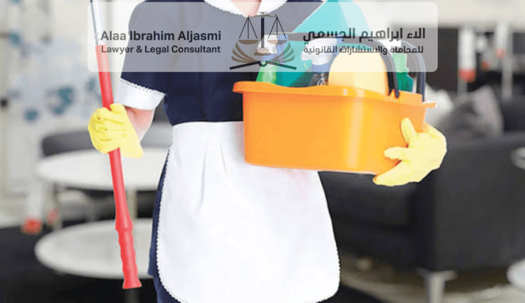 قانون العمالة المساعدة في الإمارات