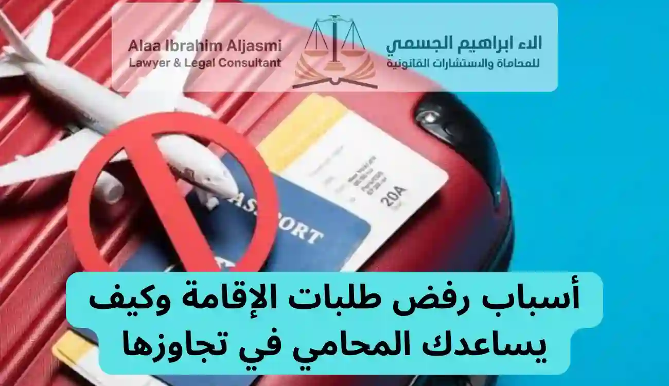 محامي قضايا الهجرة وتأشيرة الإقامة في الإمارات
