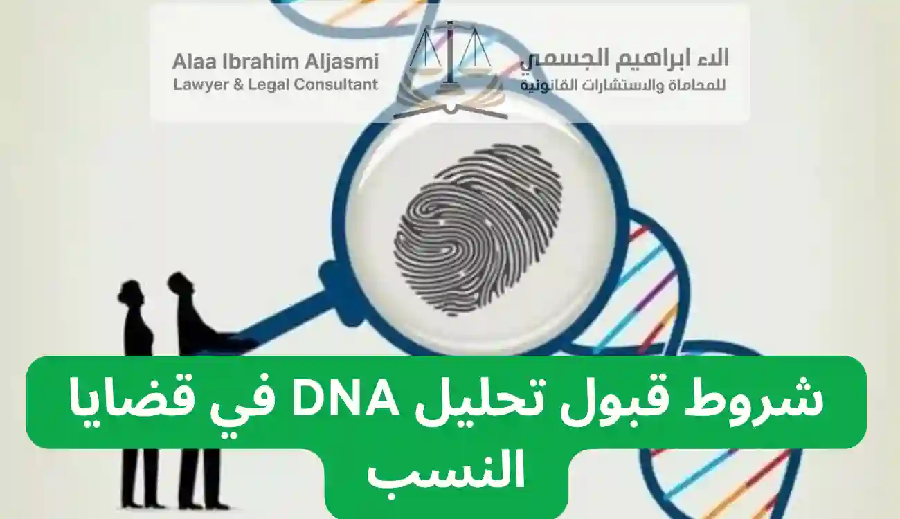إثبات النسب قانون الإمارات 
