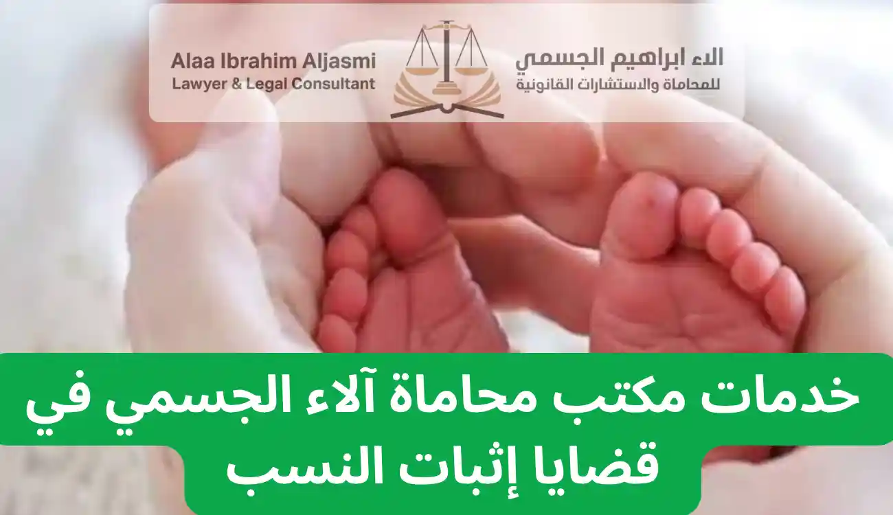 إثبات النسب قانون الإمارات 