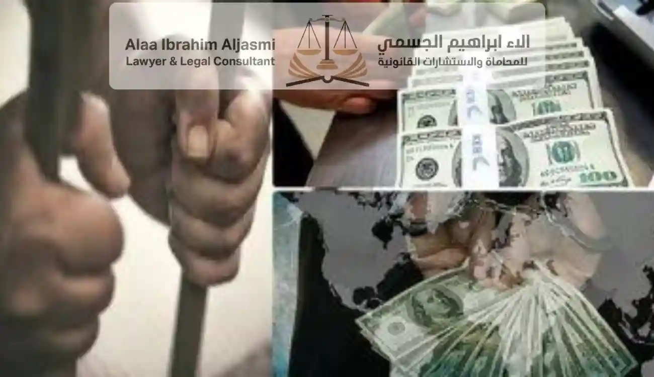 الإبلاغ عن غسيل أموال في الإمارات