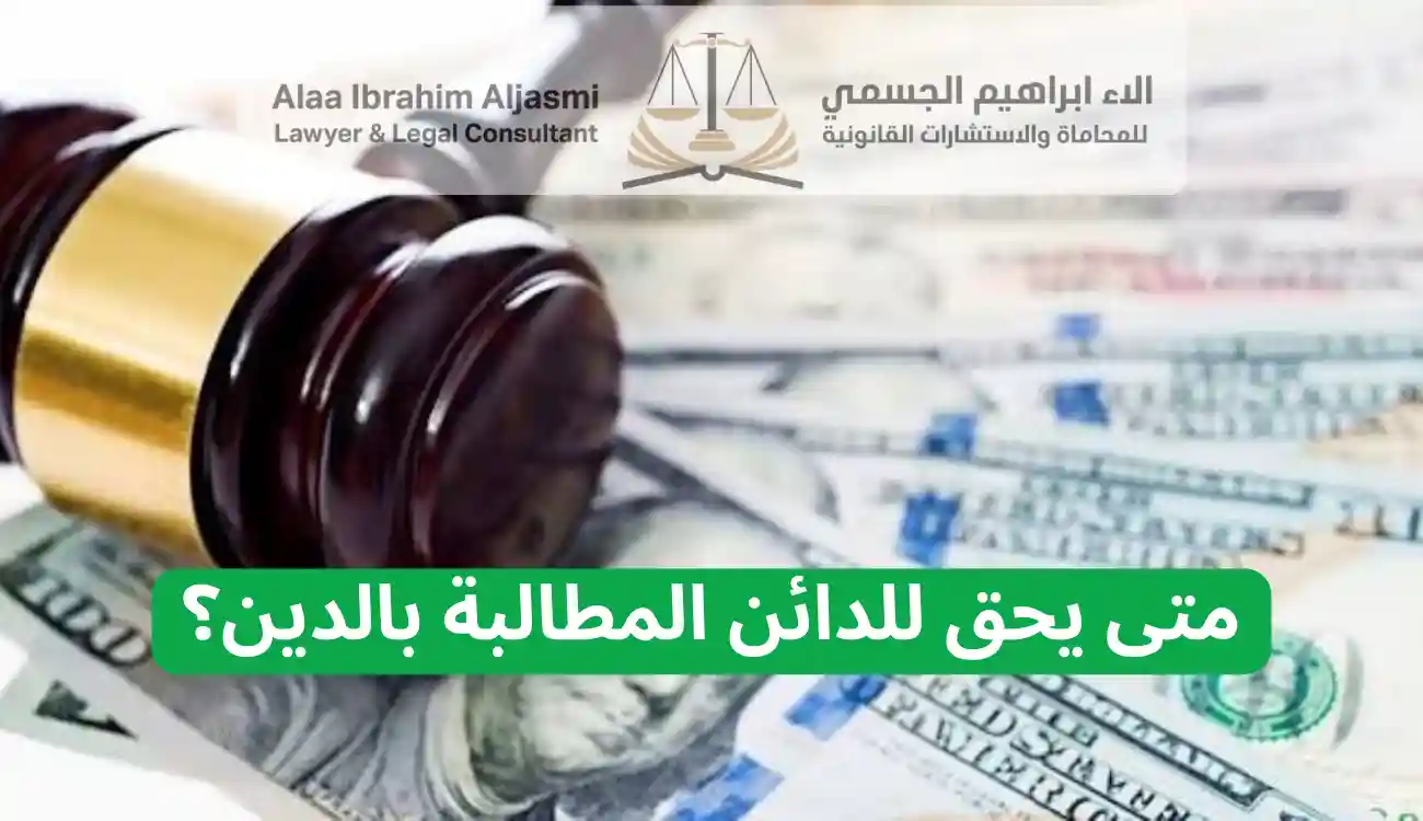 كيف أطالب بدين في الإمارات 