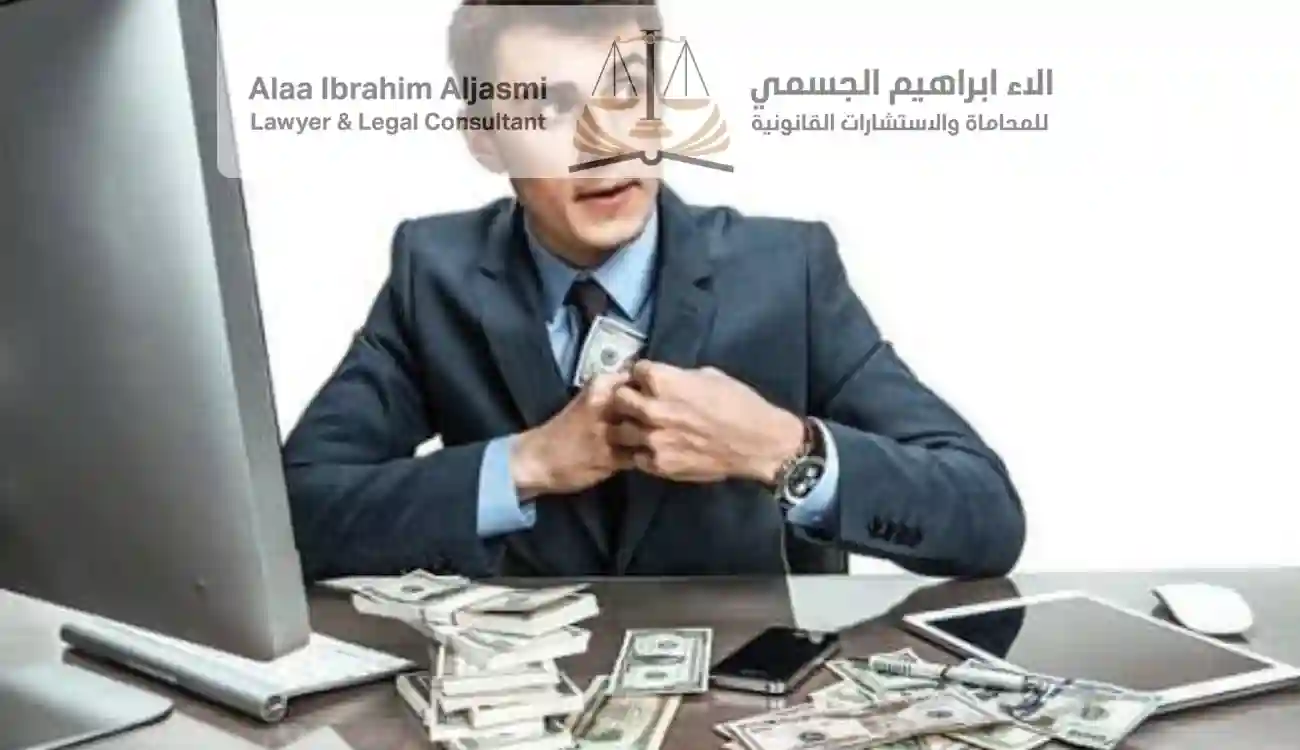 الدفاع في قضايا الاختلاس عجمان