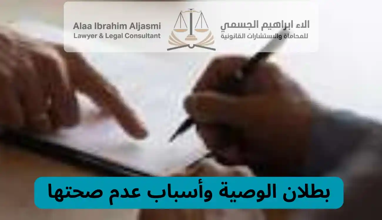 الوصية في القانون الإماراتي