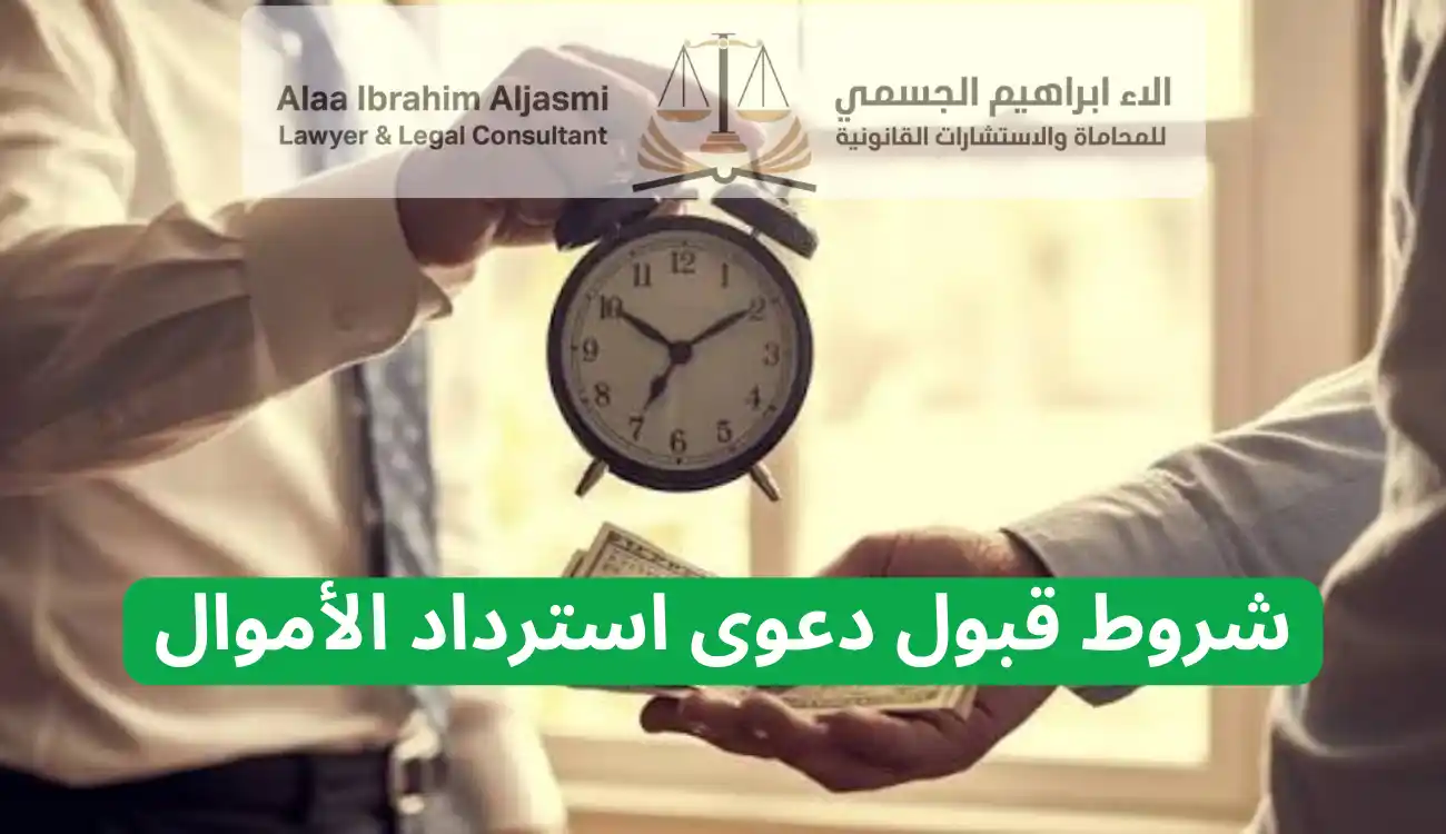 كيف أسترد أموالي من شخص في الإمارات