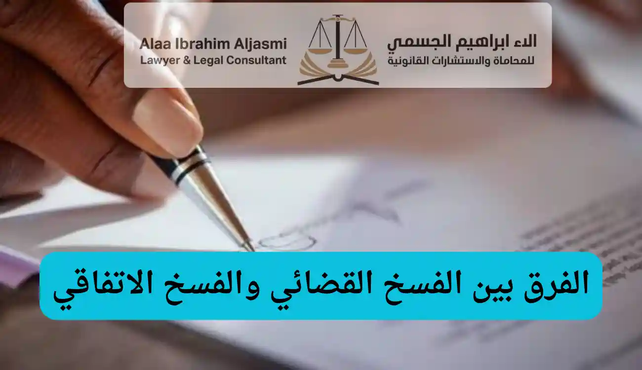شروط فسخ عقد المقاولات بسبب تأخير تنفيذ المشروع في الإمارات