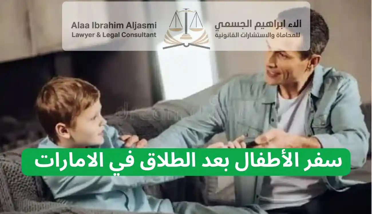 الطلاق في الامارات
