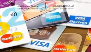 عقوبة التعثر في السداد