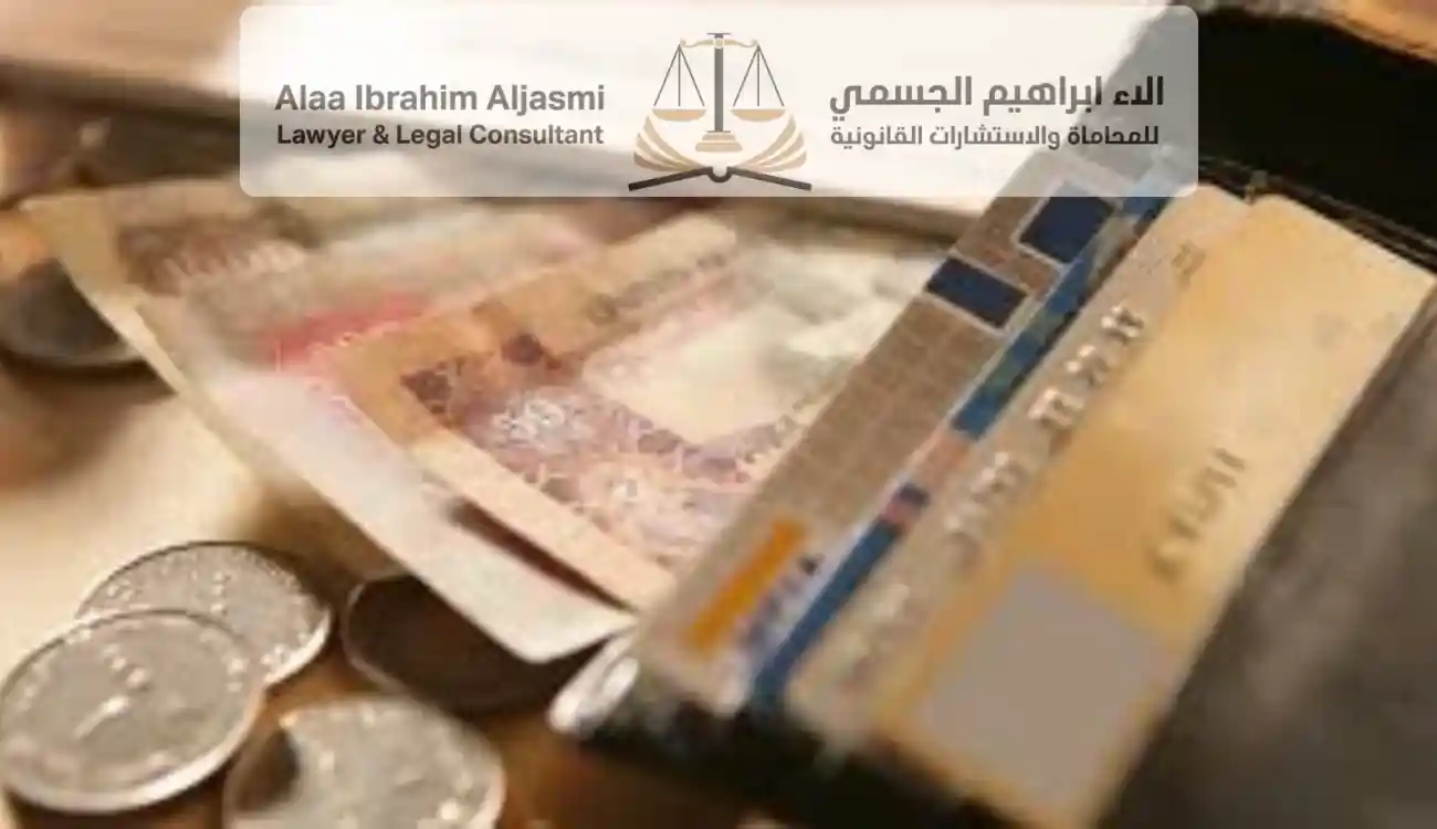 هل اعلان الافلاس يسقط الديون
