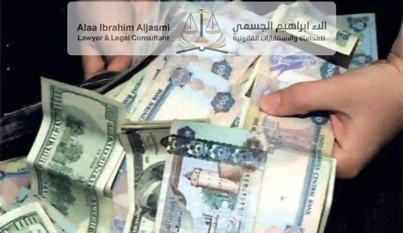 عقوبة التعثر في السداد